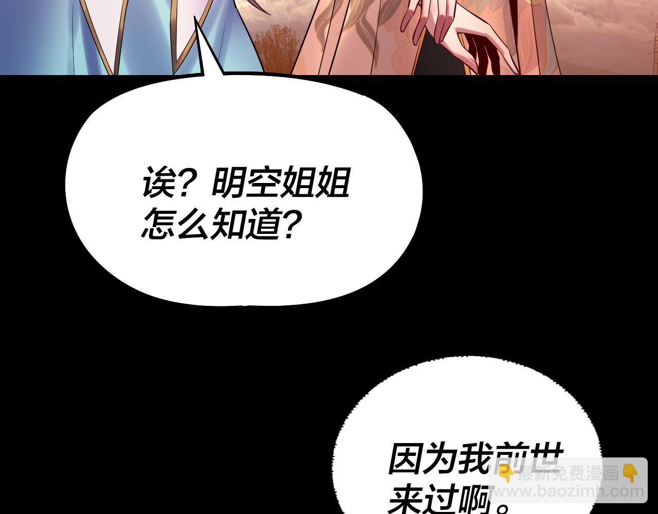 第181话 太虚神墓！56