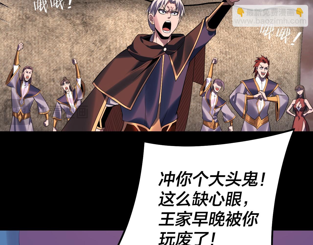第181话 太虚神墓！59