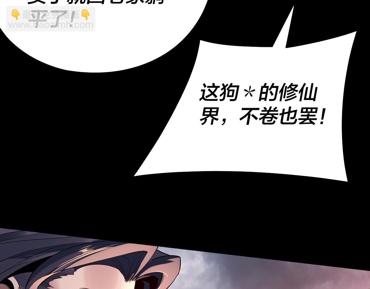 第181话 太虚神墓！66