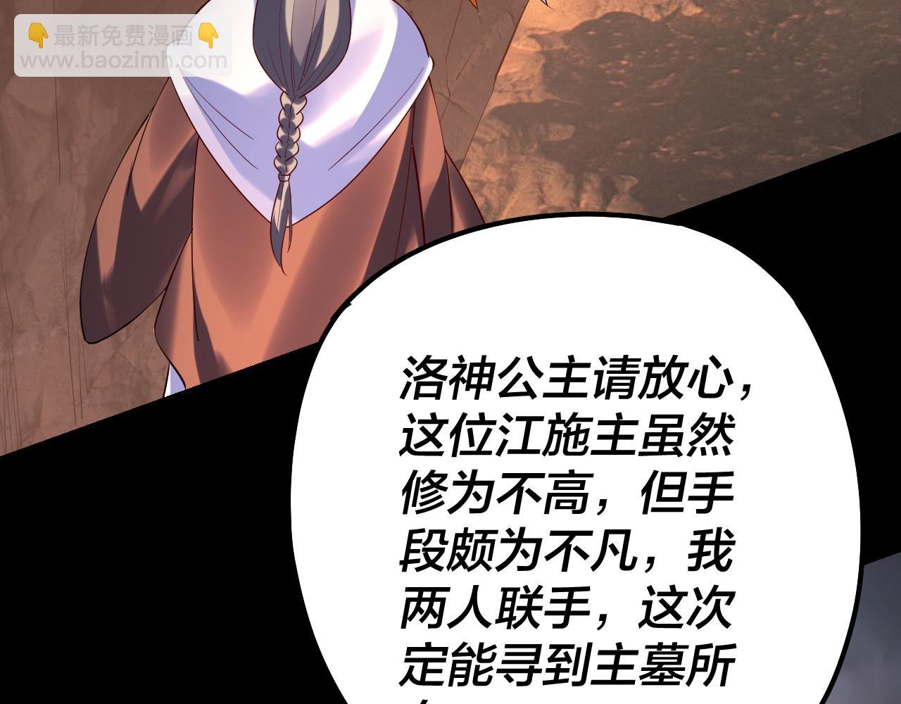 第181话 太虚神墓！7
