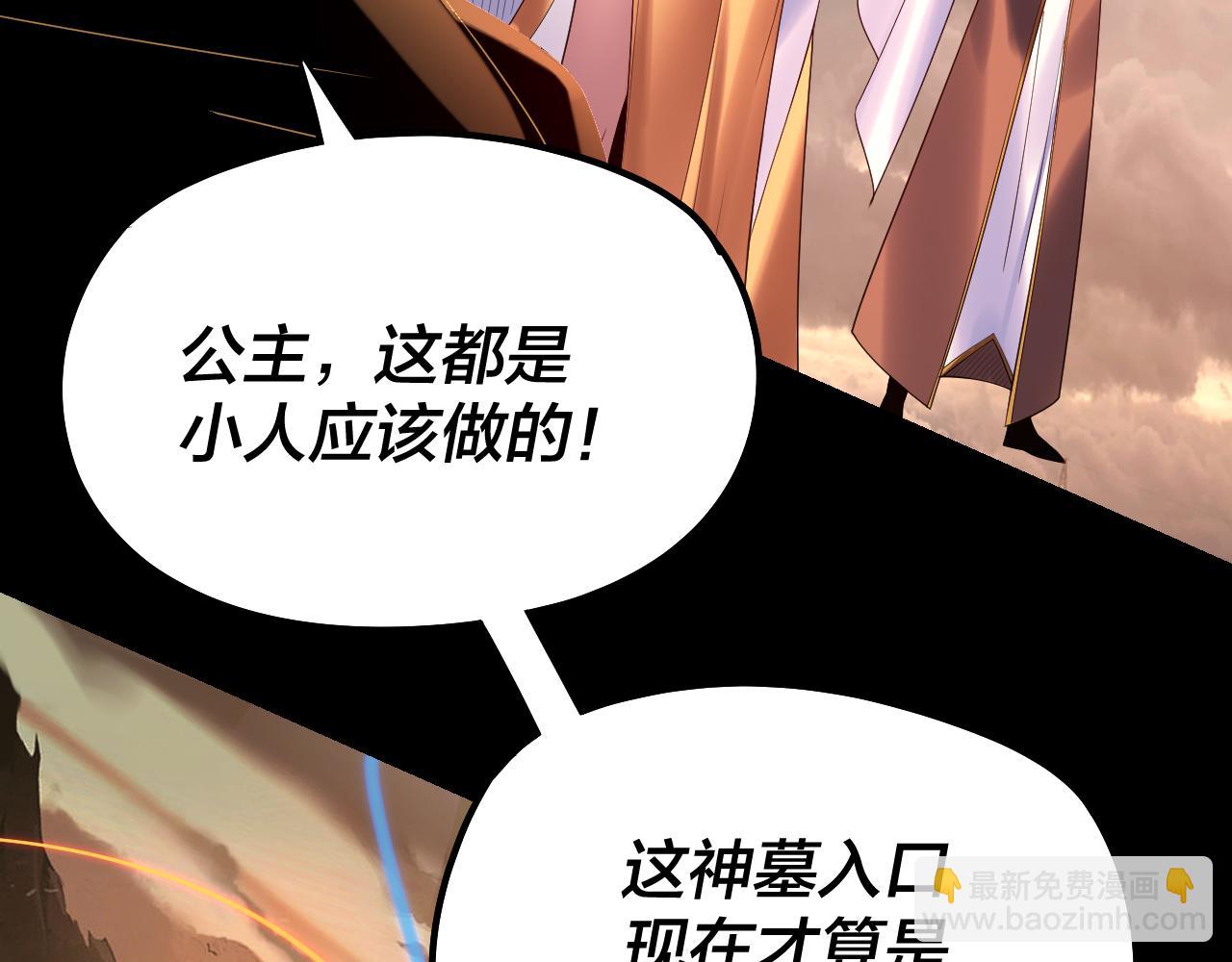 第181话 太虚神墓！74