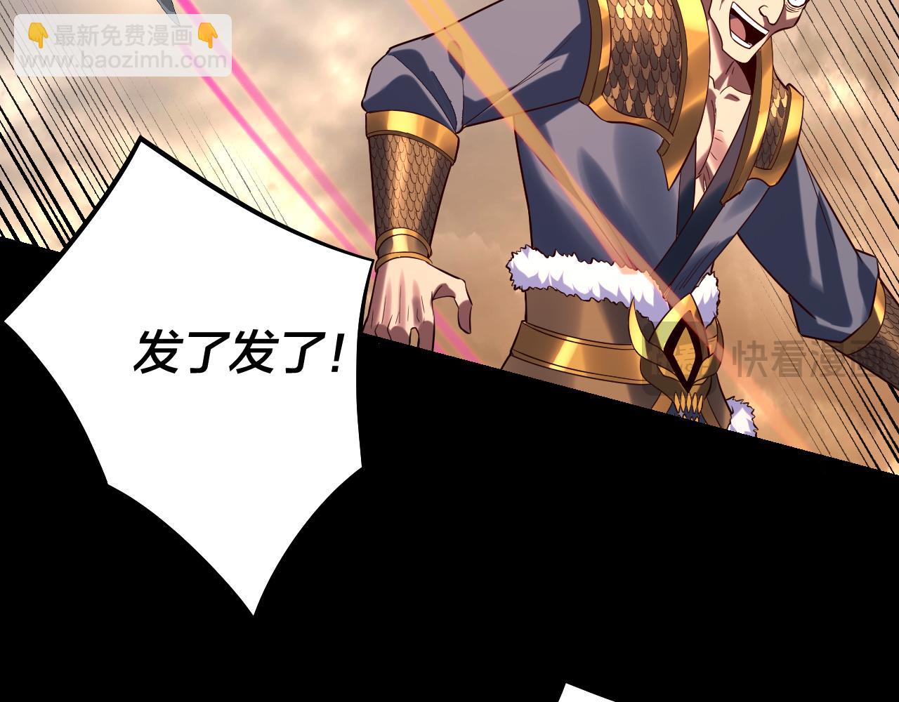 第181话 太虚神墓！80