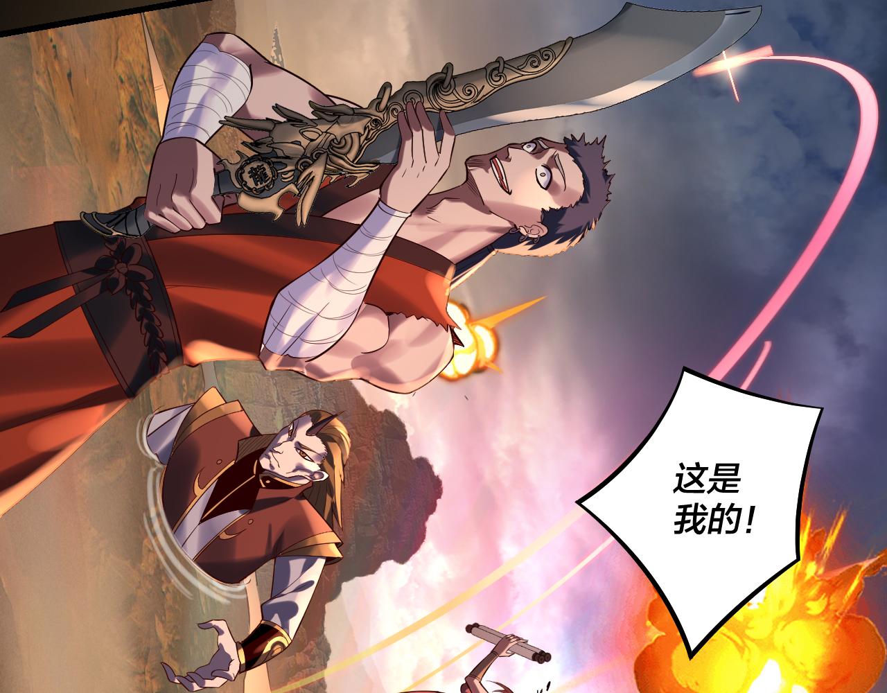 第181话 太虚神墓！84