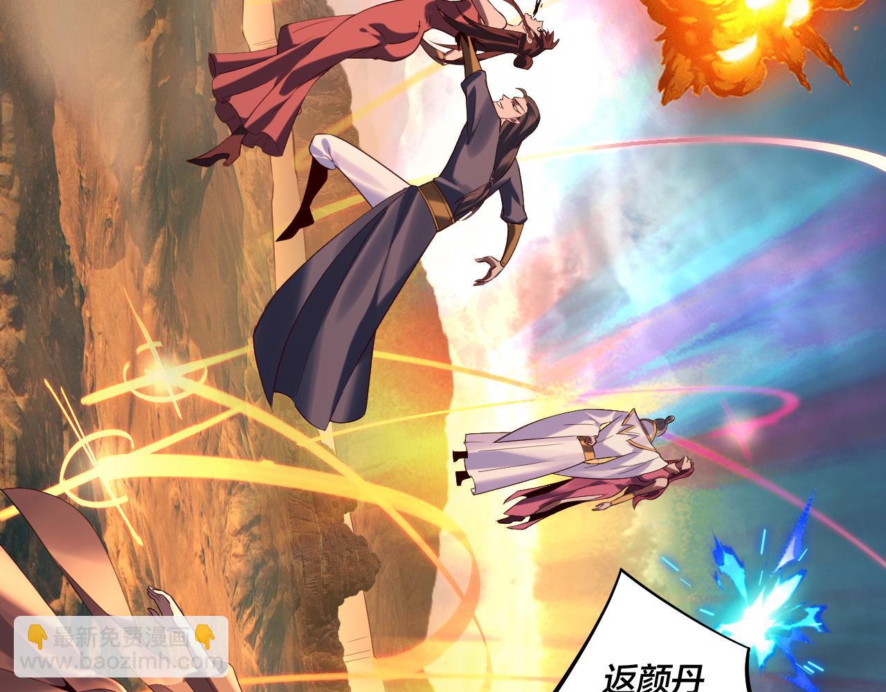 第181话 太虚神墓！85
