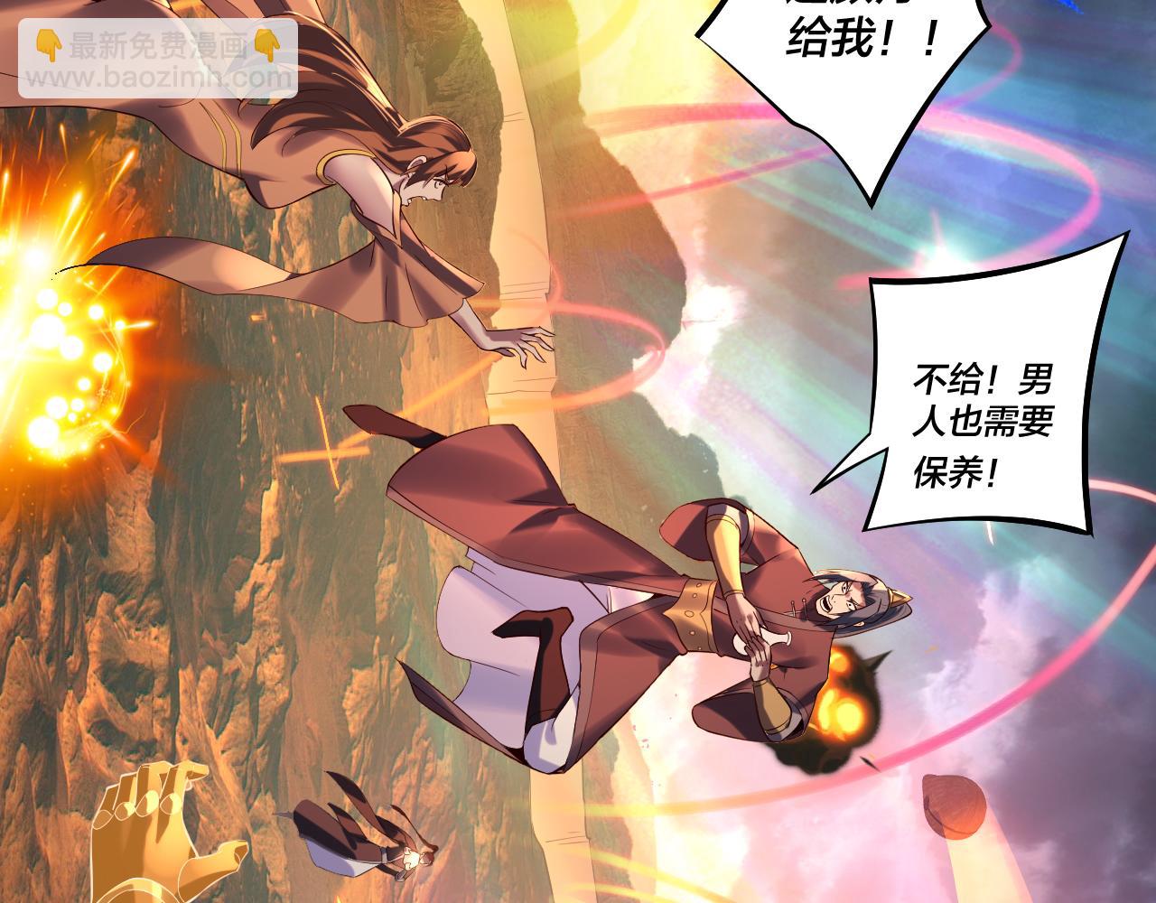 第181话 太虚神墓！86