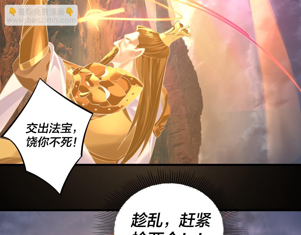 第181话 太虚神墓！87