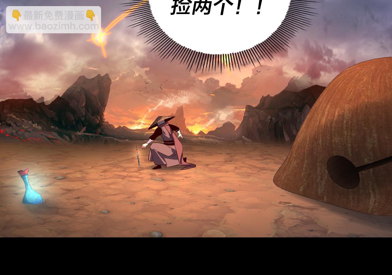 第181话 太虚神墓！88