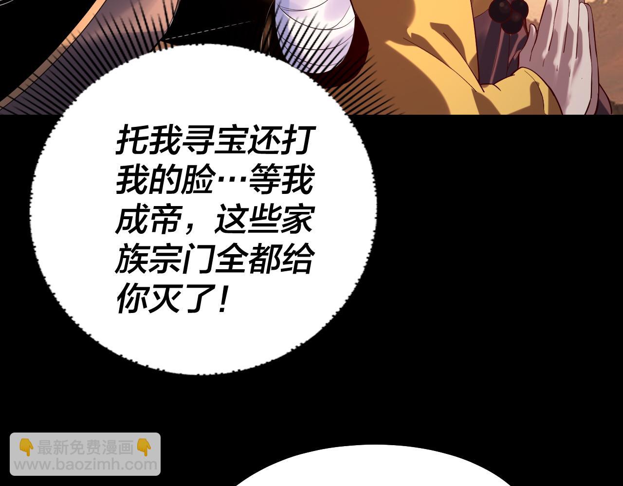 第181话 太虚神墓！9