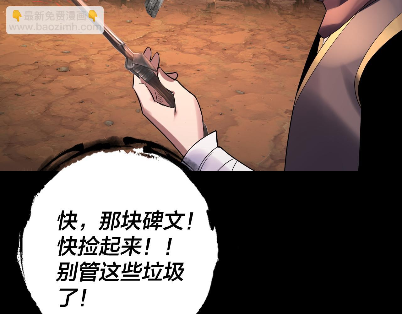 第181话 太虚神墓！90