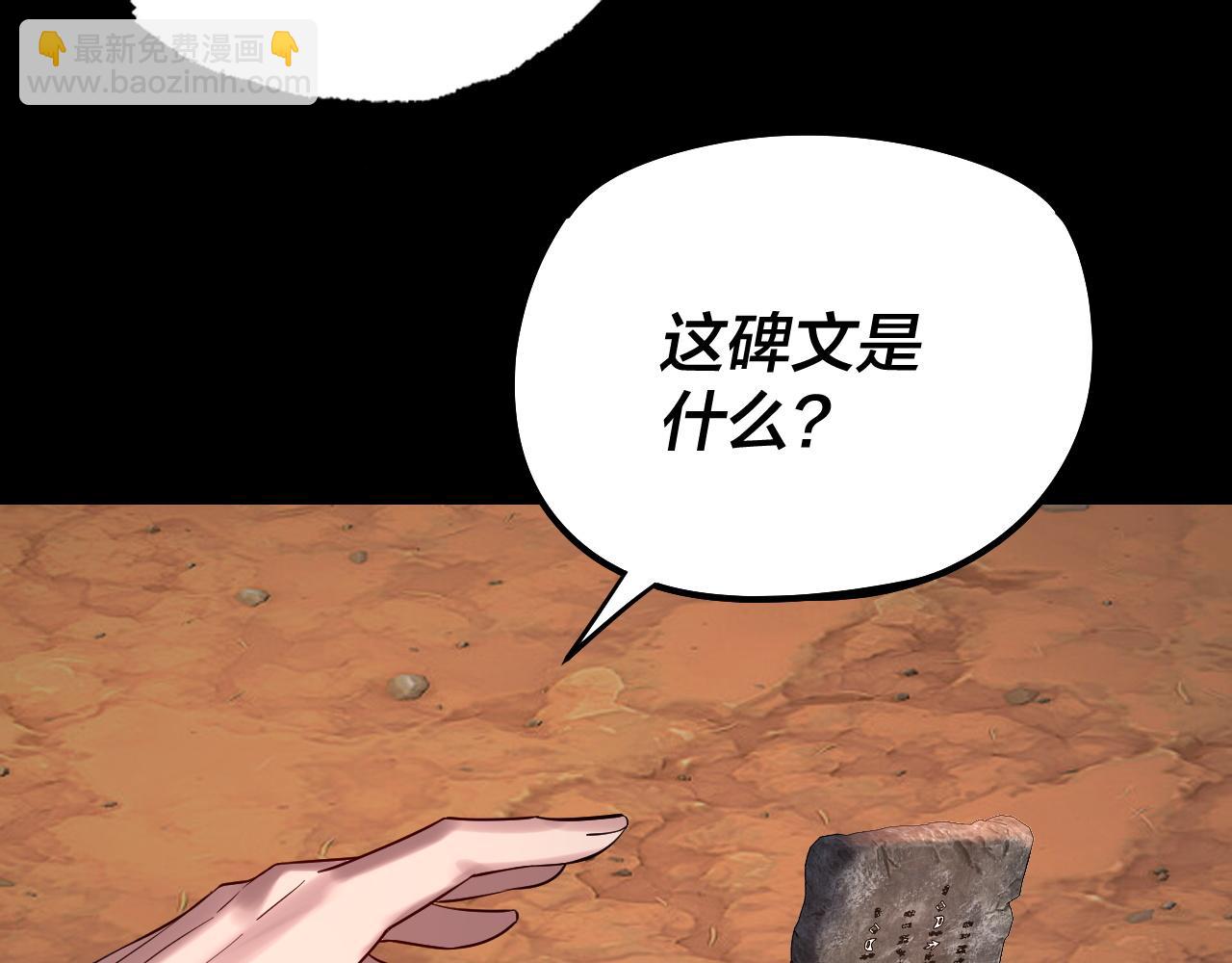 第181话 太虚神墓！91