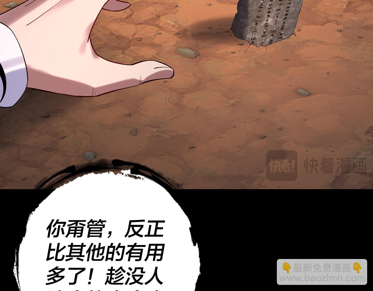 第181话 太虚神墓！92