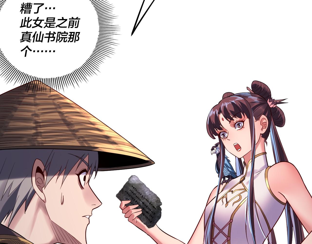 第181话 太虚神墓！95