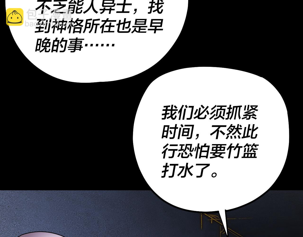 第183话 各显神通10