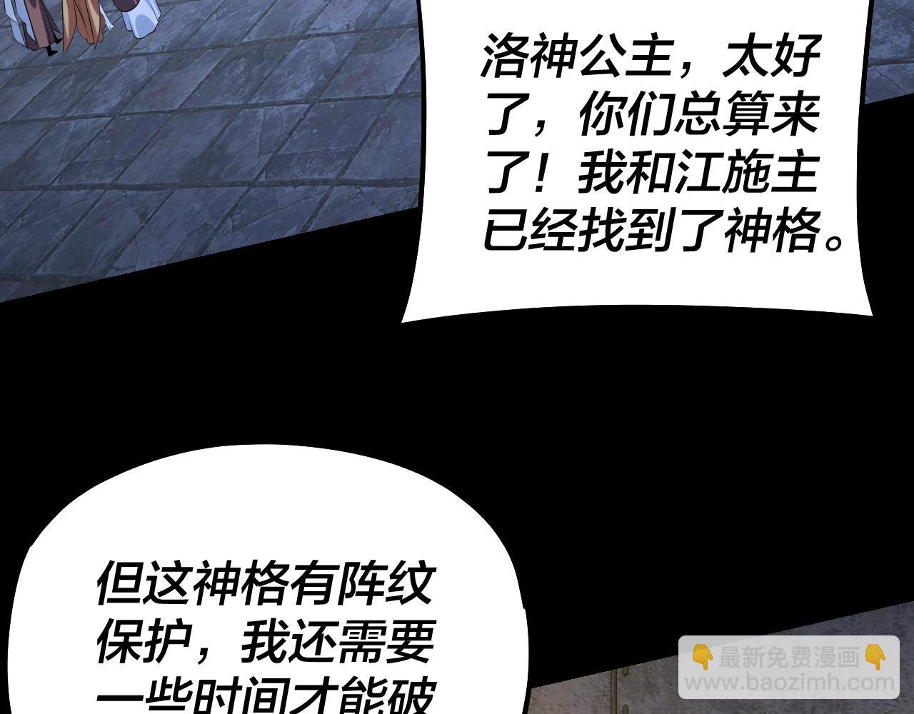 第183话 各显神通139