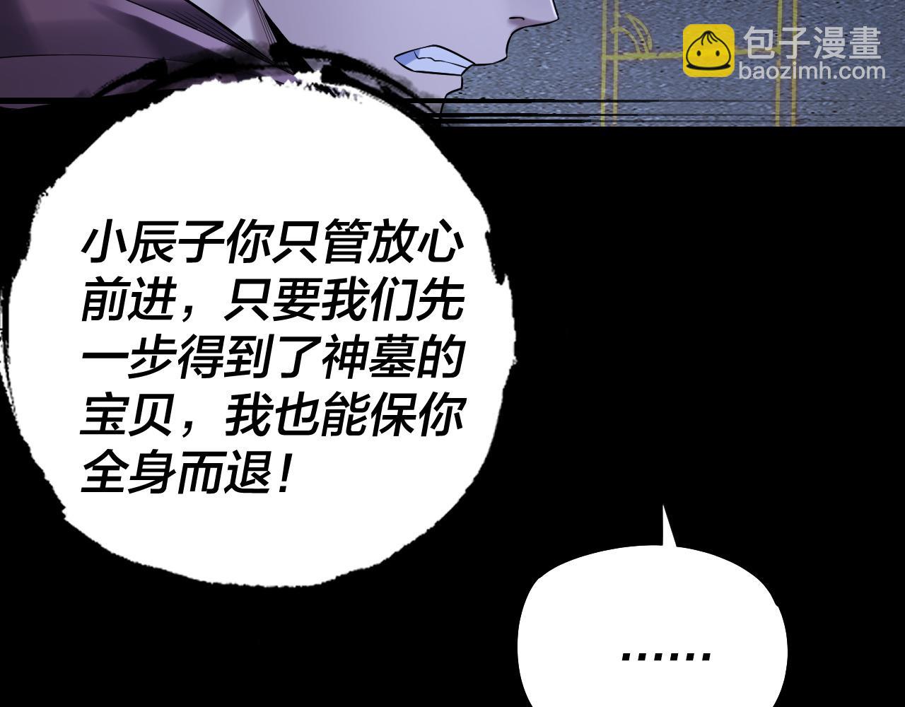 第183话 各显神通14