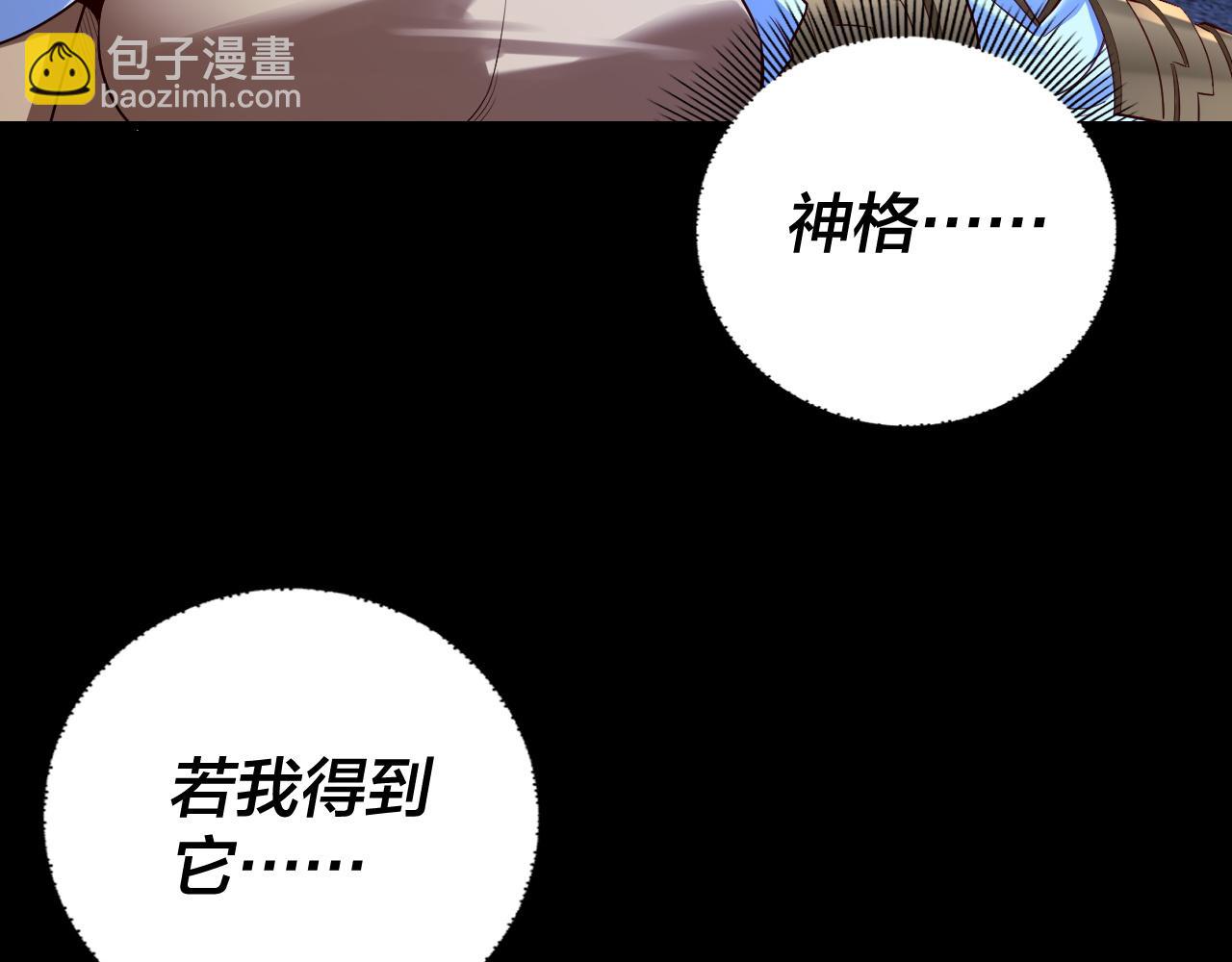 第183话 各显神通143