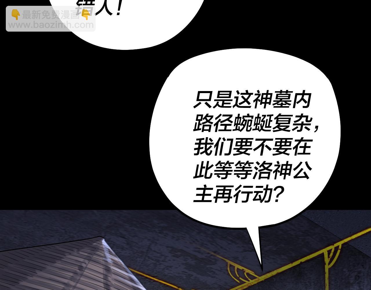第183话 各显神通8