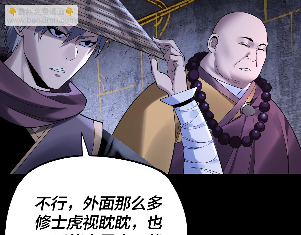 第183话 各显神通9