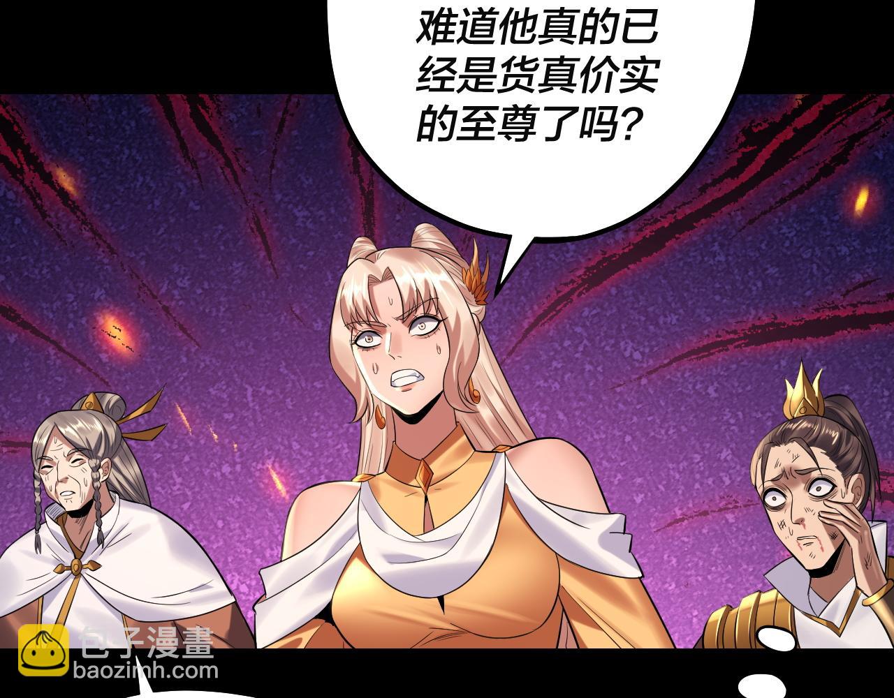 第184话 争夺神格100