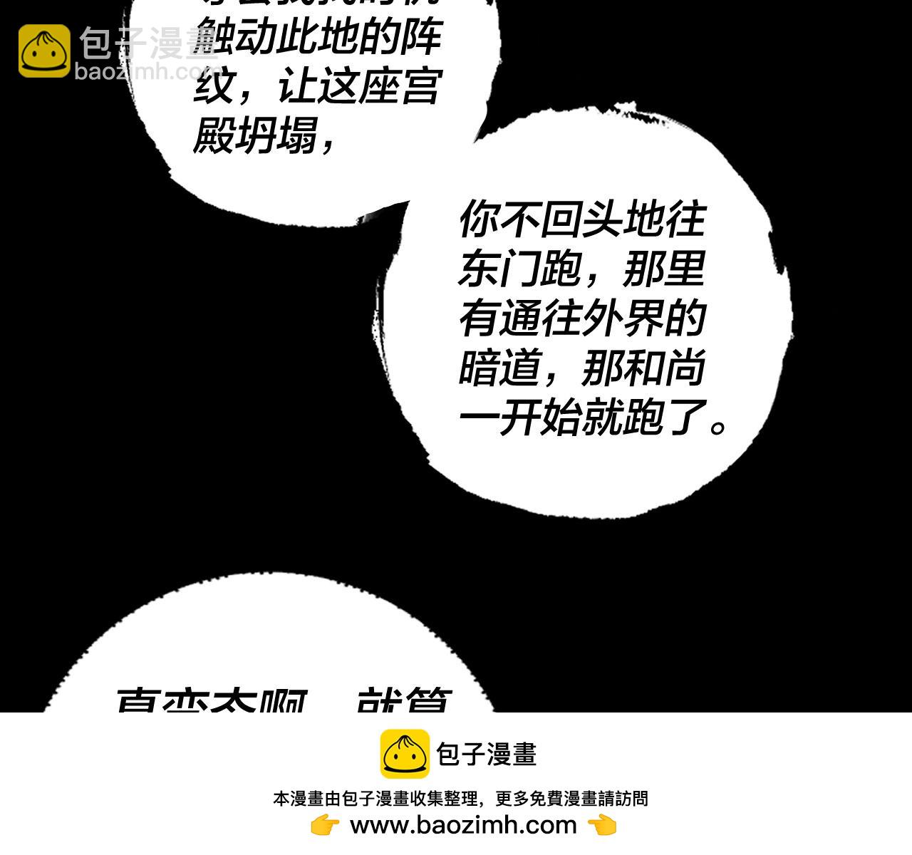 第184话 争夺神格103