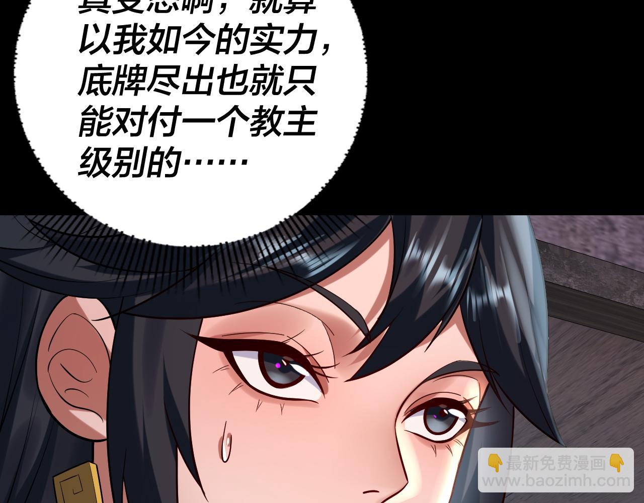 第184话 争夺神格108