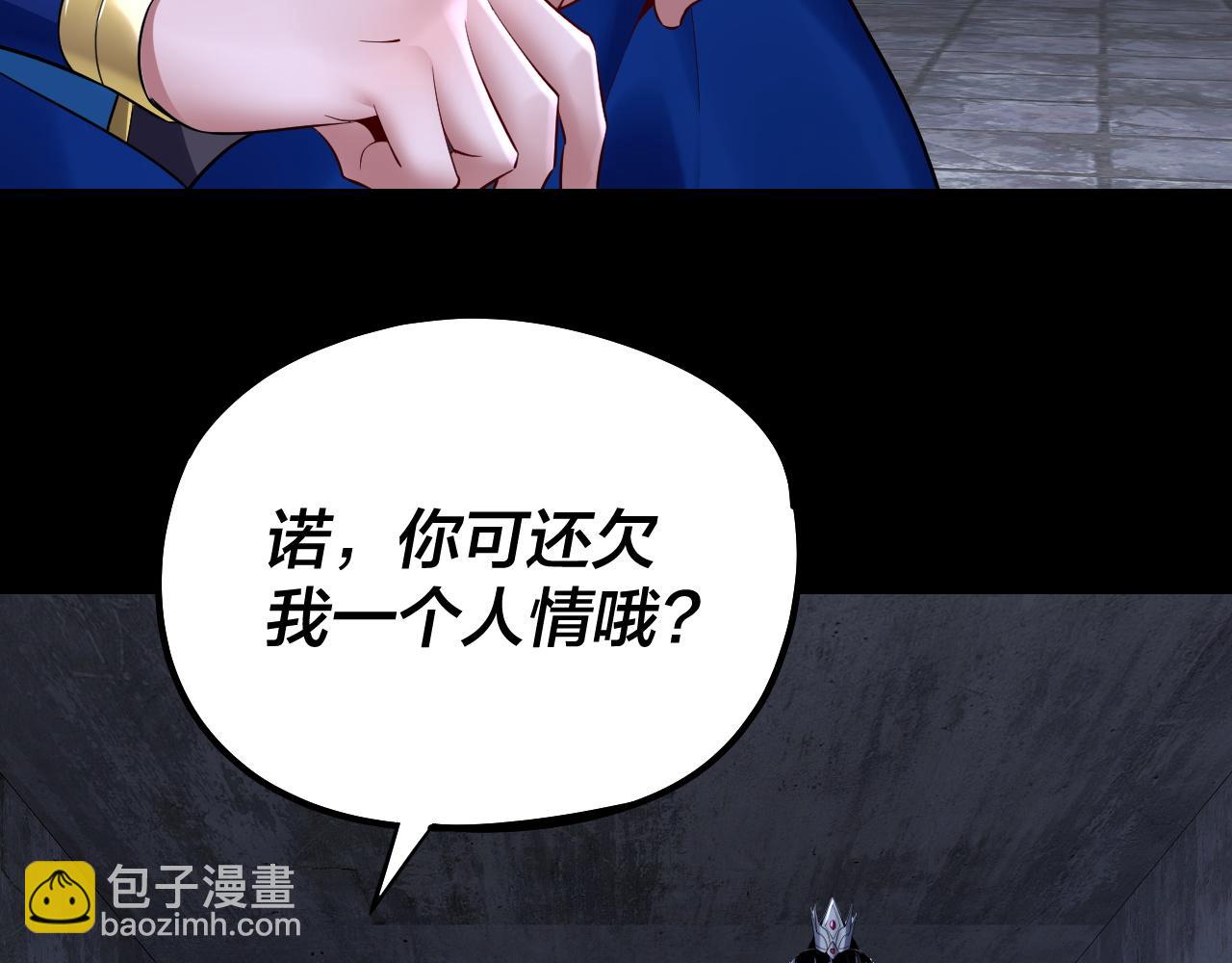 第184话 争夺神格11