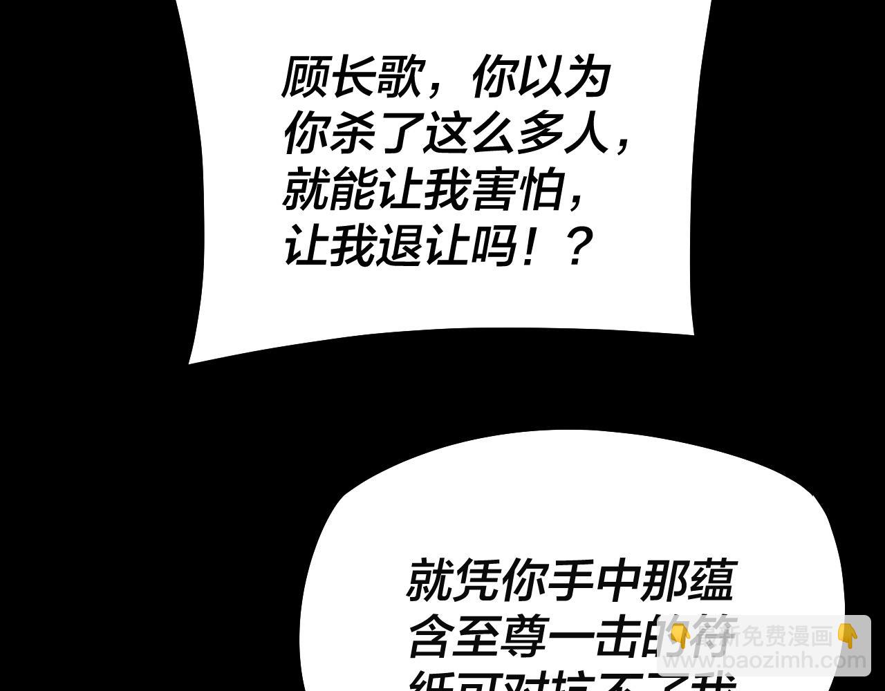 第184话 争夺神格123