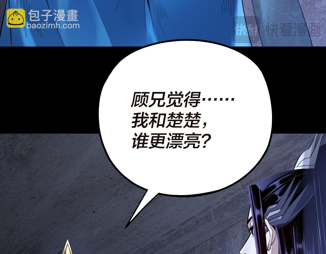 第184话 争夺神格16