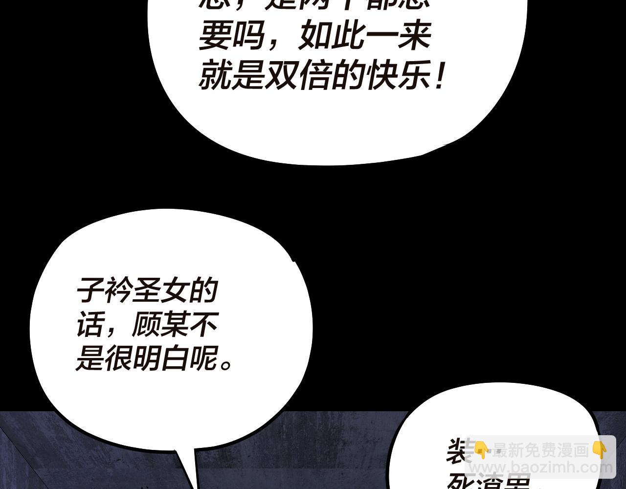第184话 争夺神格22