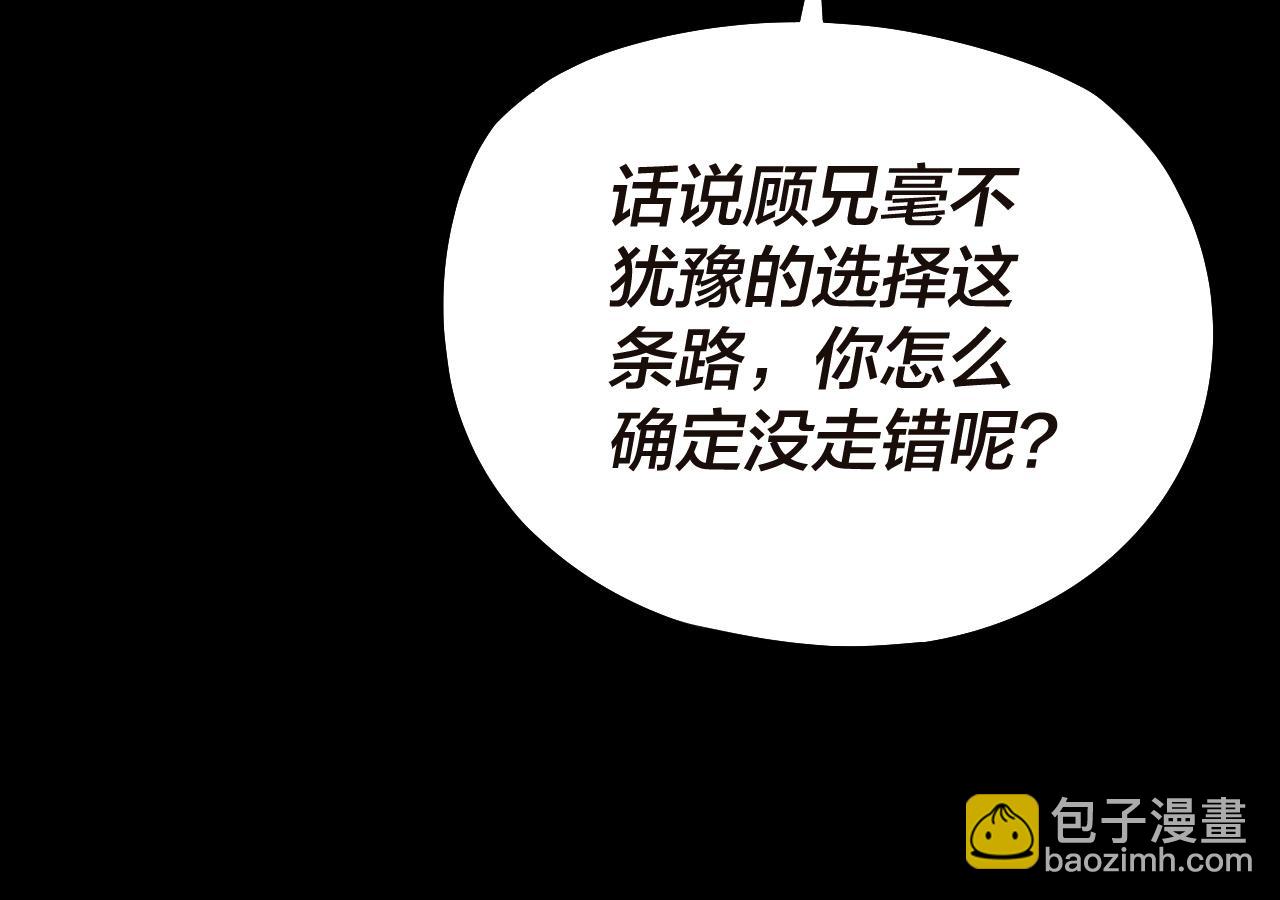 第184话 争夺神格24