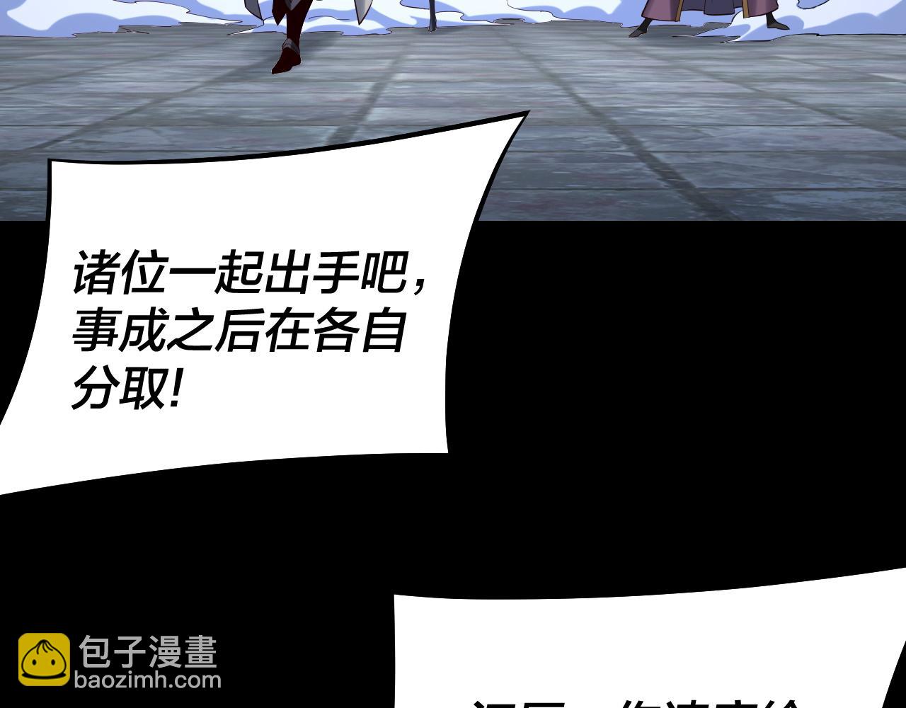 第184话 争夺神格33