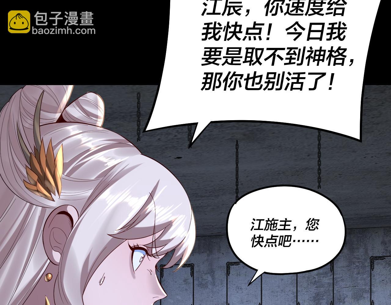 第184话 争夺神格34