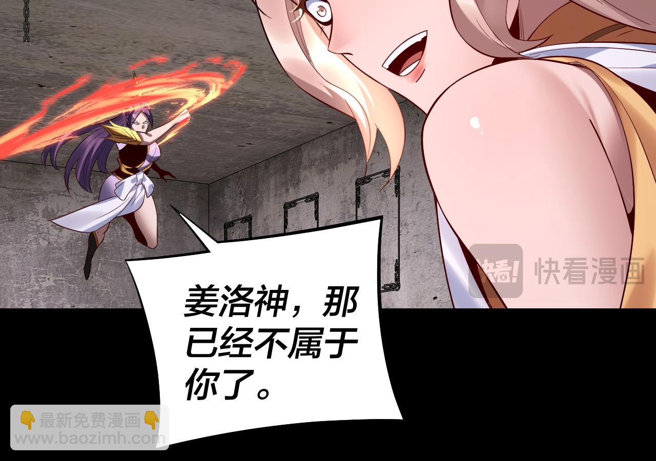 第184话 争夺神格44