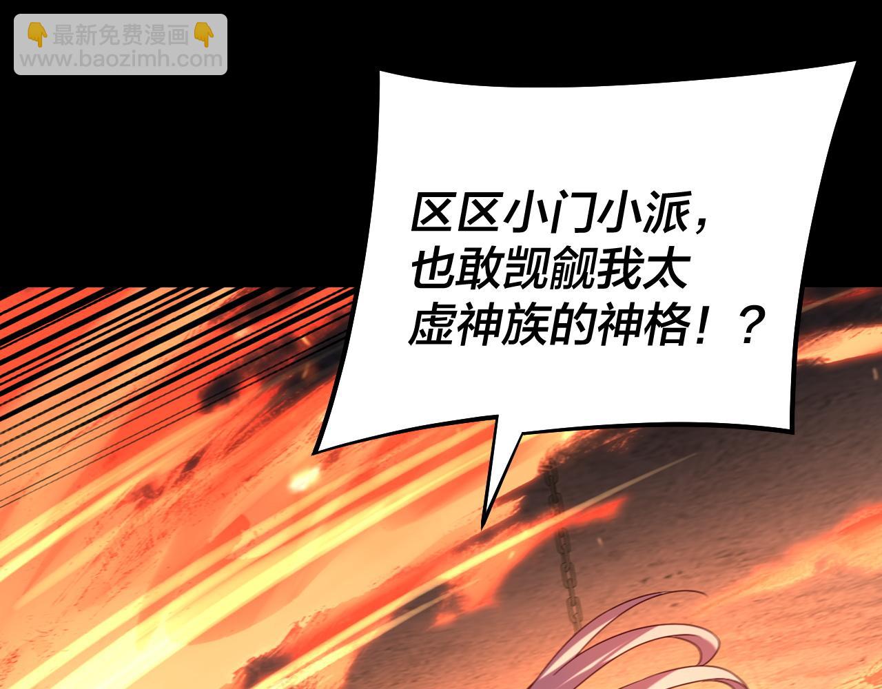 第184话 争夺神格45