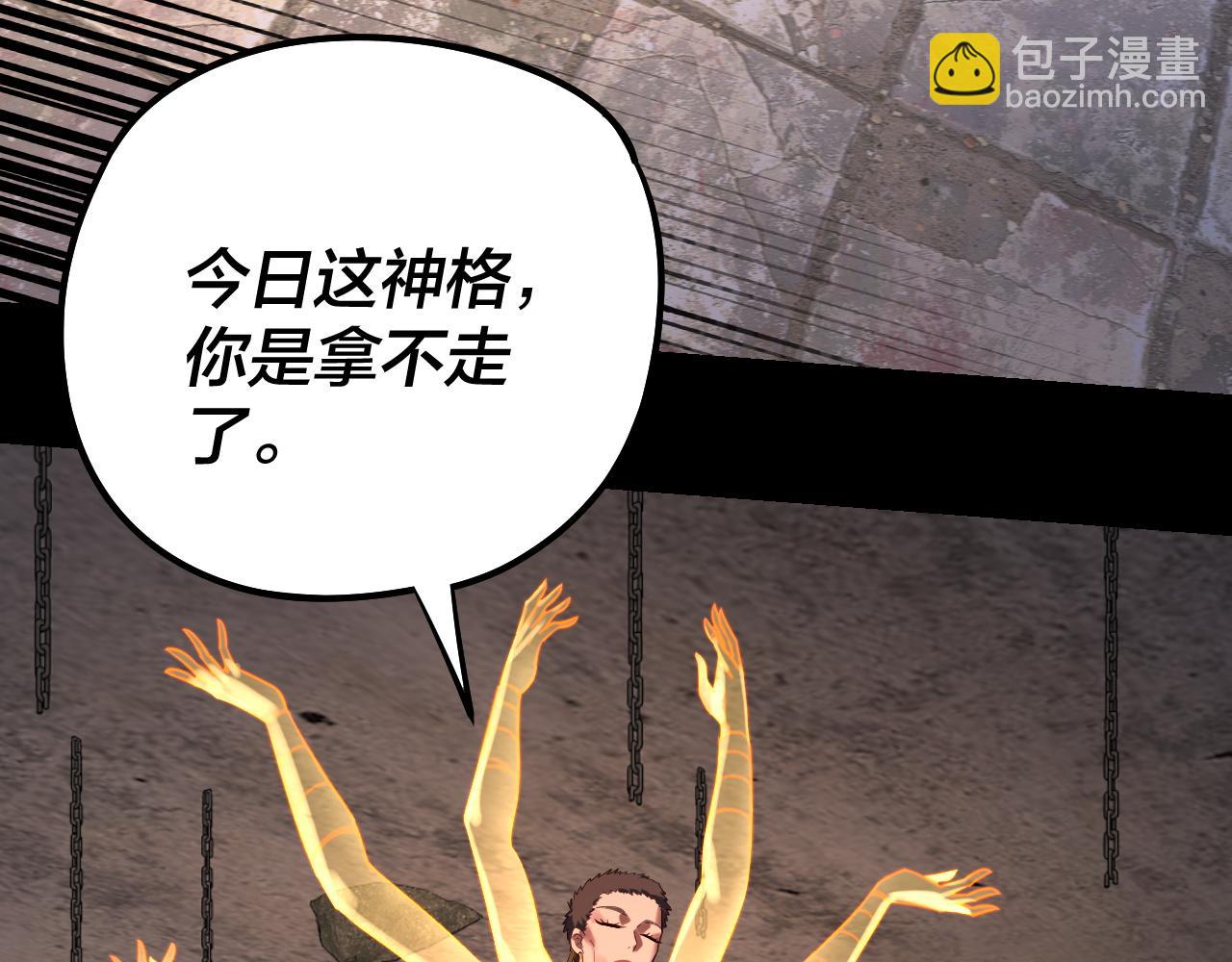 第184话 争夺神格58