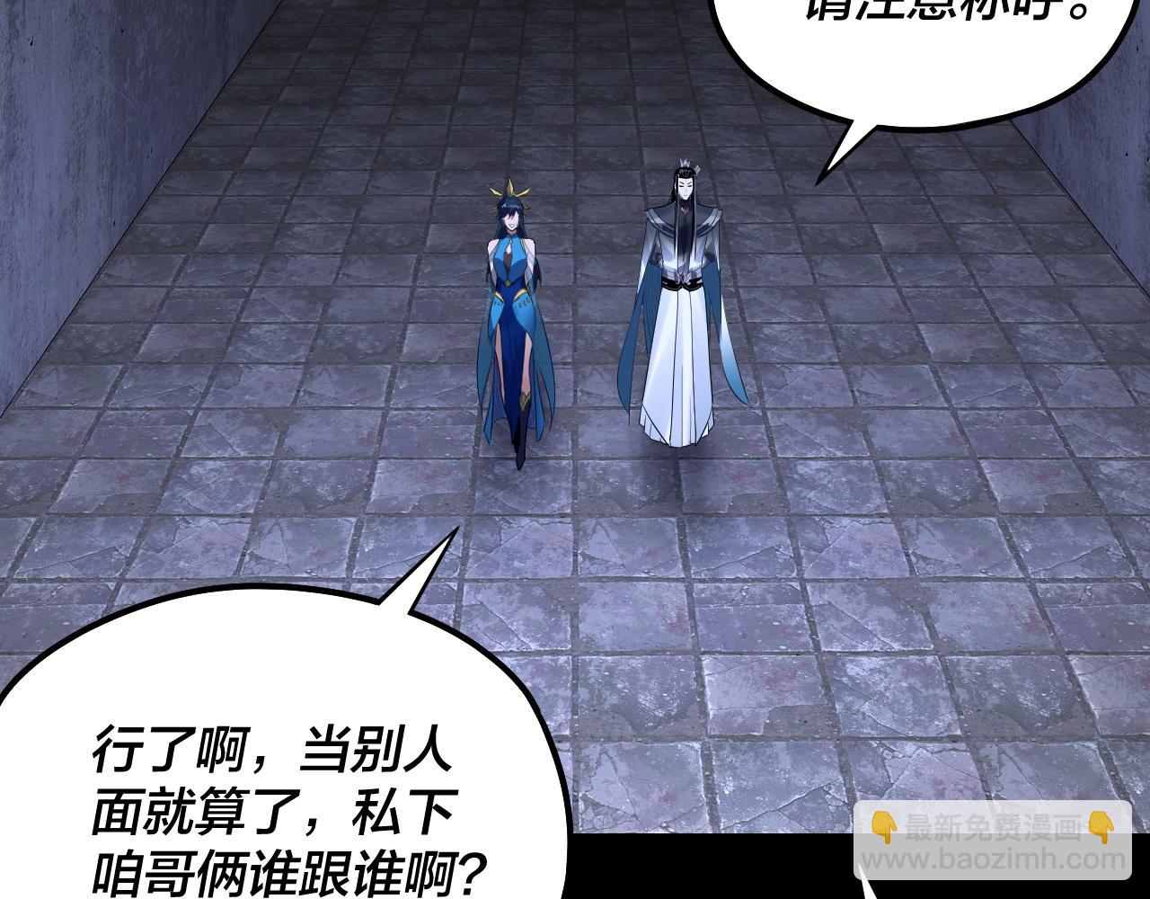 第184话 争夺神格6