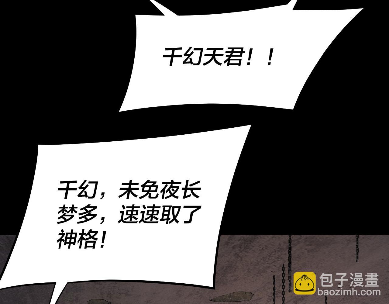 第184话 争夺神格60