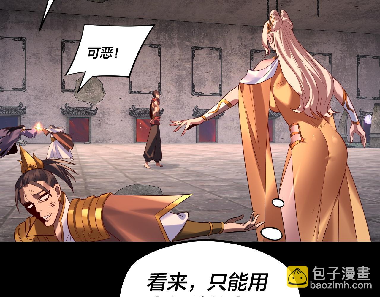 第184话 争夺神格61