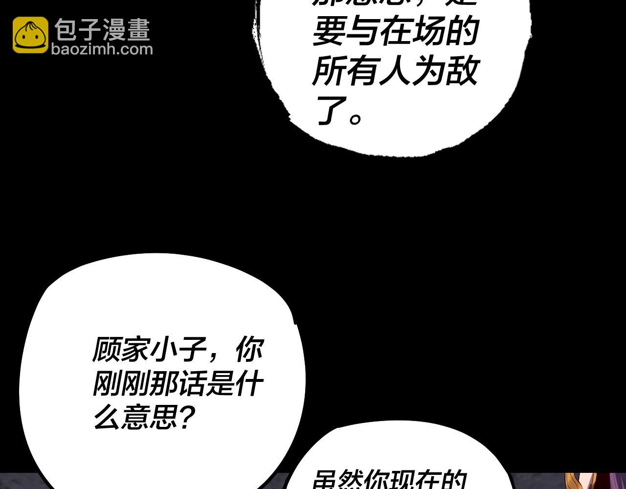 第184话 争夺神格78