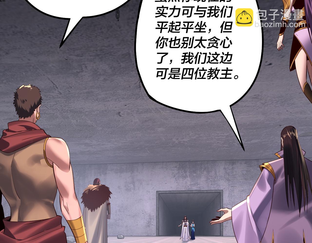 第184话 争夺神格79