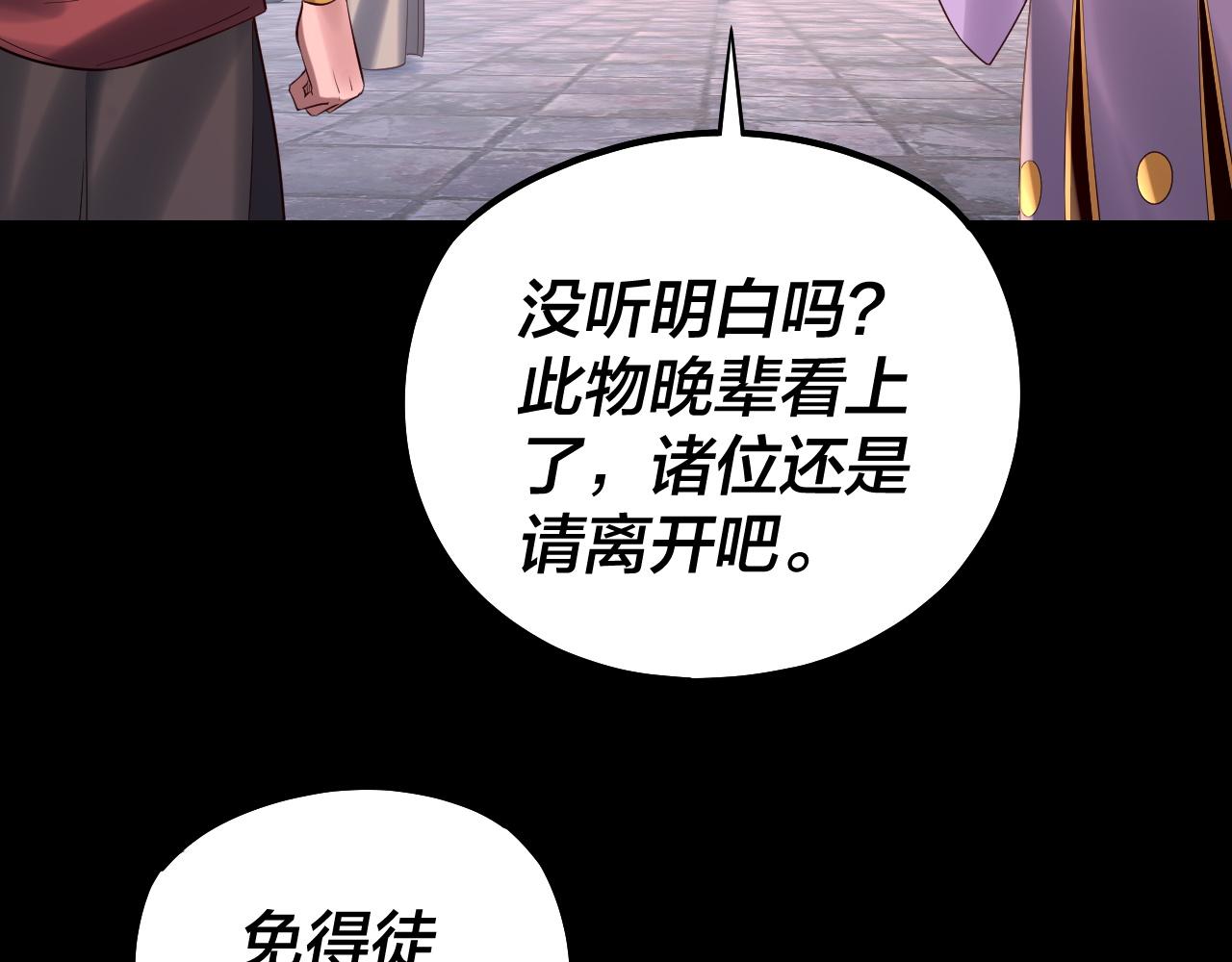 第184话 争夺神格80