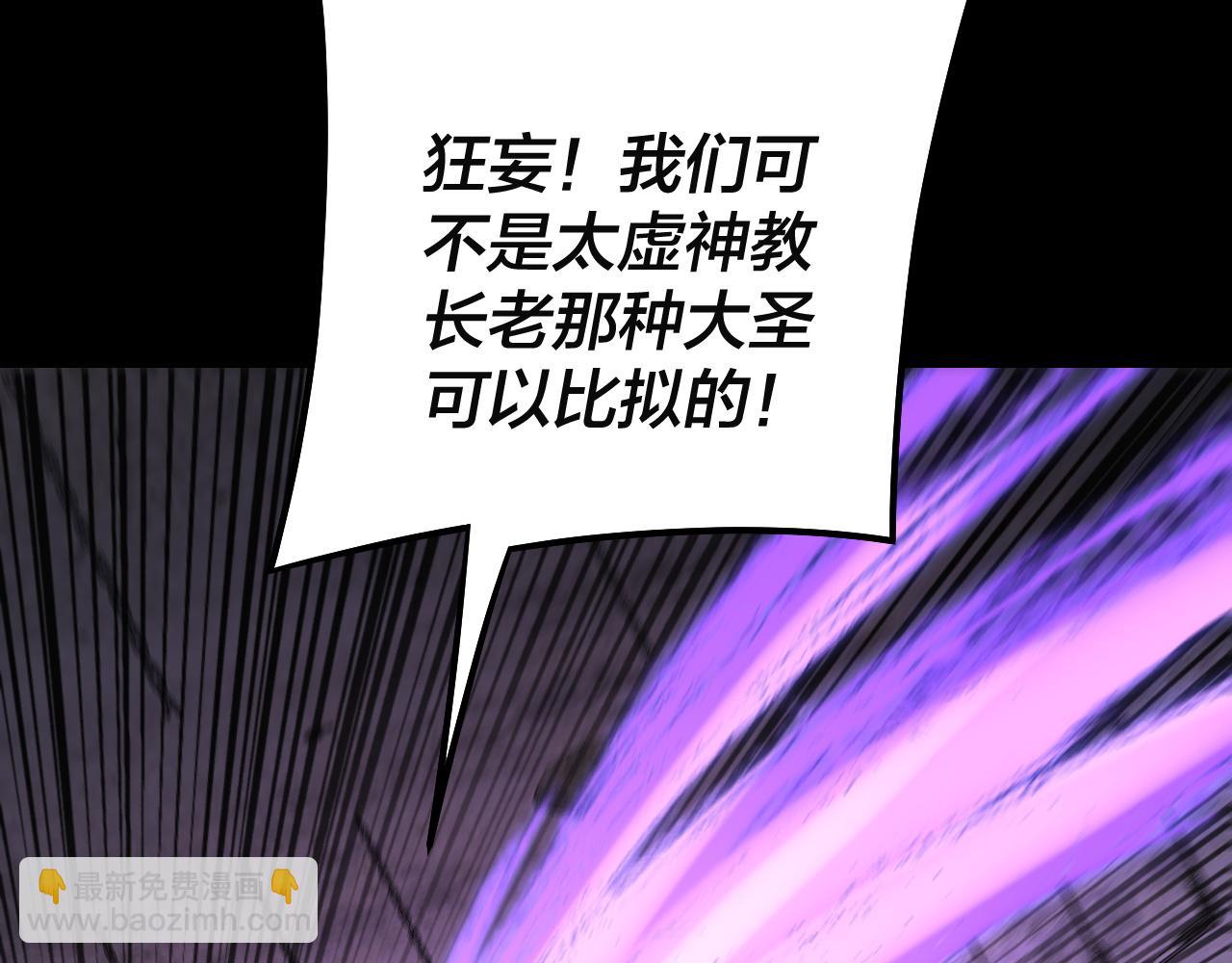 第184话 争夺神格83