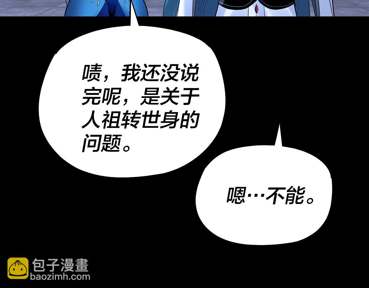 第184话 争夺神格9
