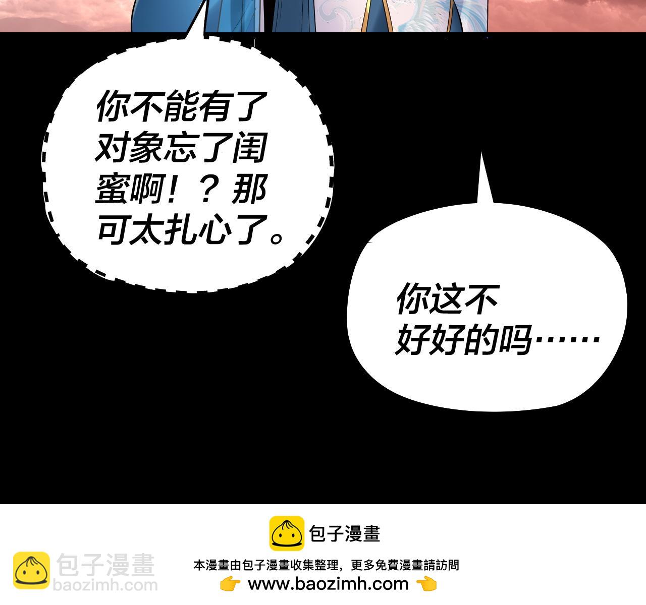 第185话 辣手摧花101