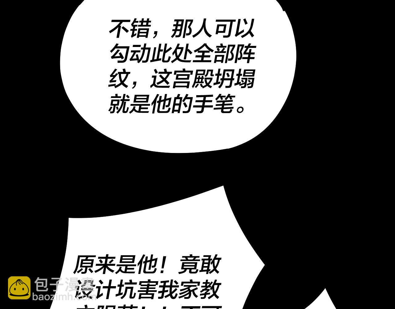 第185话 辣手摧花133