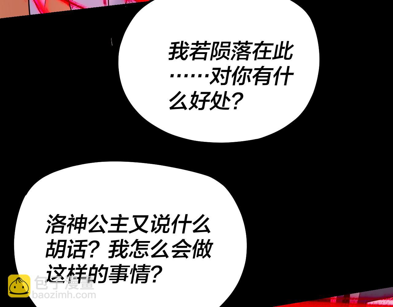第185话 辣手摧花14