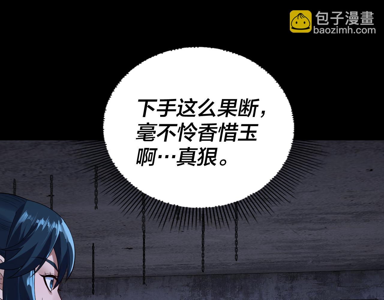 第185话 辣手摧花25