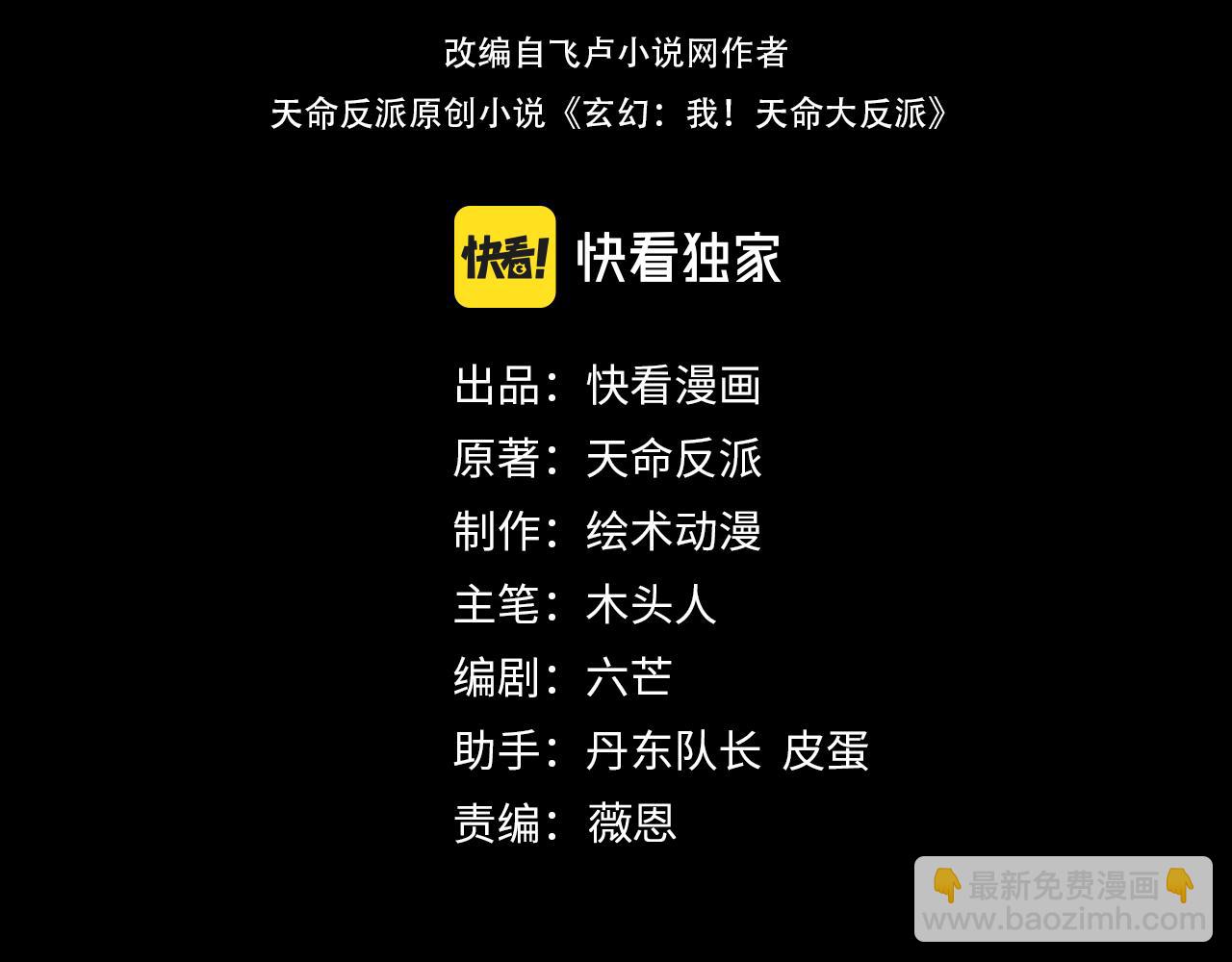 第185话 辣手摧花3