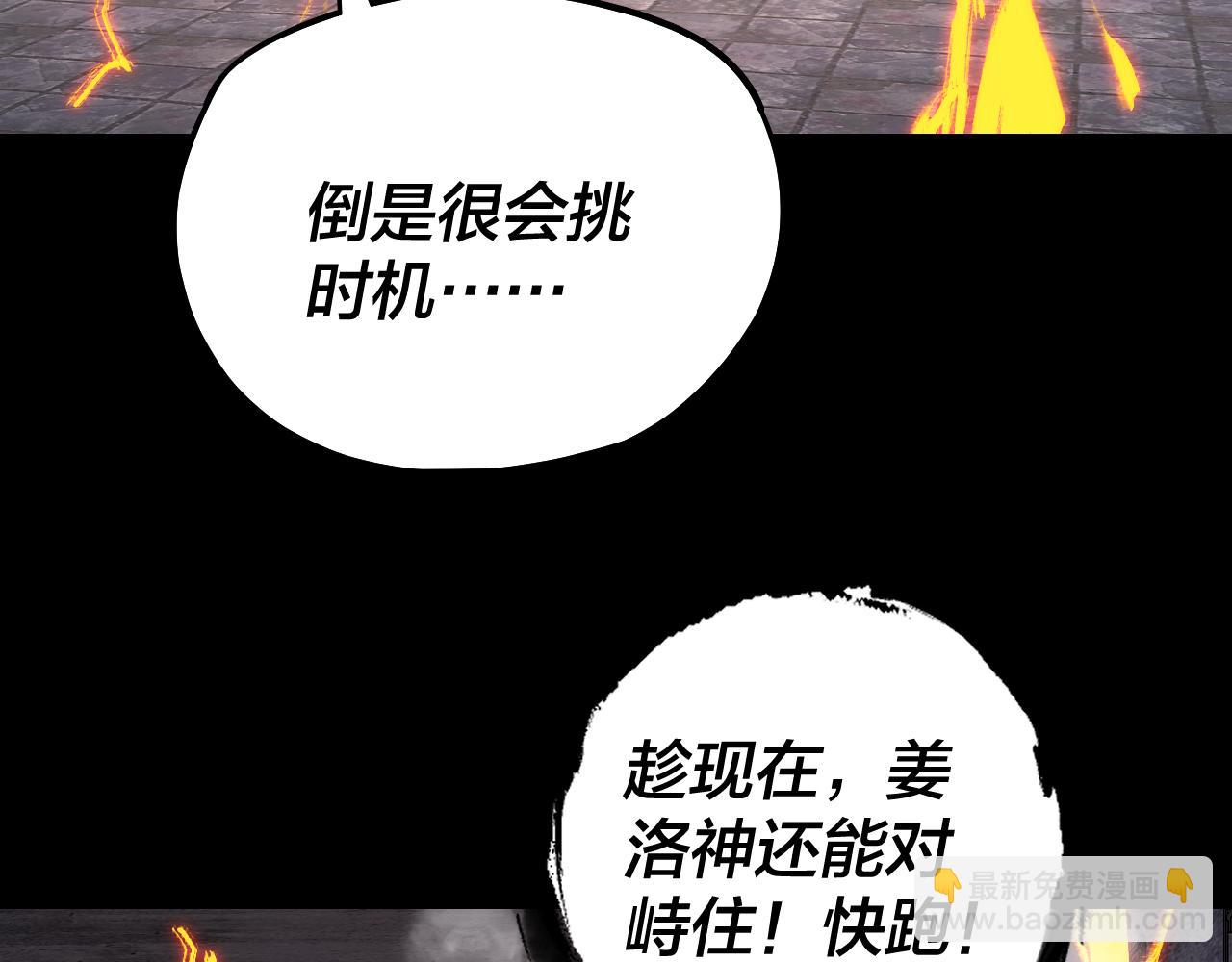 第185话 辣手摧花57