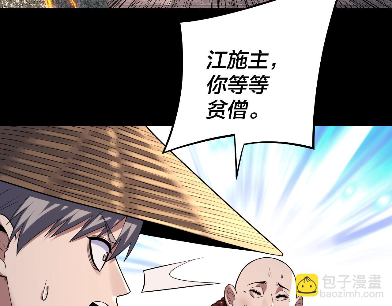 第185话 辣手摧花59